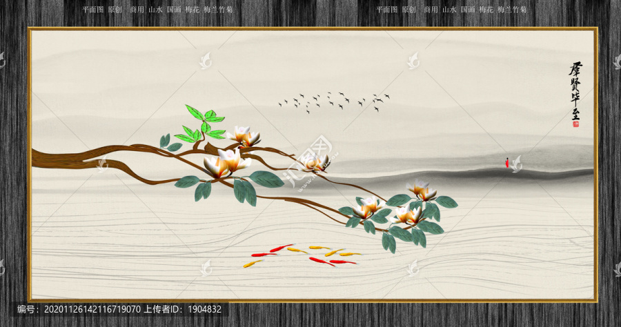 花鳥九魚圖
