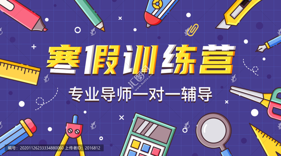 寒假訓(xùn)練營