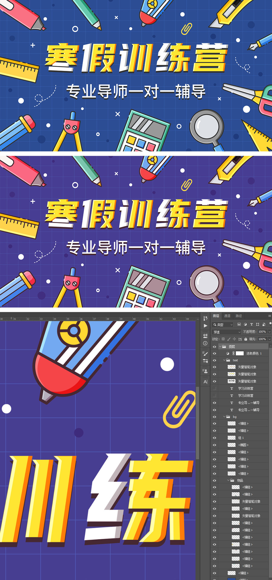 寒假訓(xùn)練營