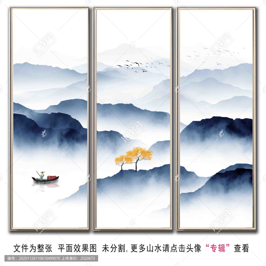 三聯(lián)水墨山水畫
