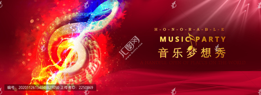 音樂