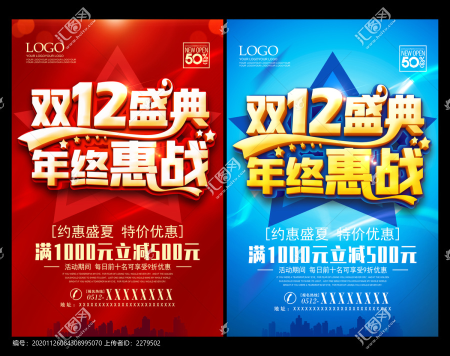 雙十二