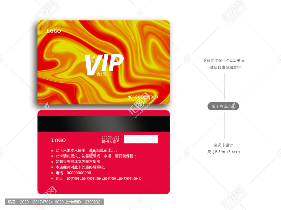 抽象圖案會員卡貴賓卡高檔VIP