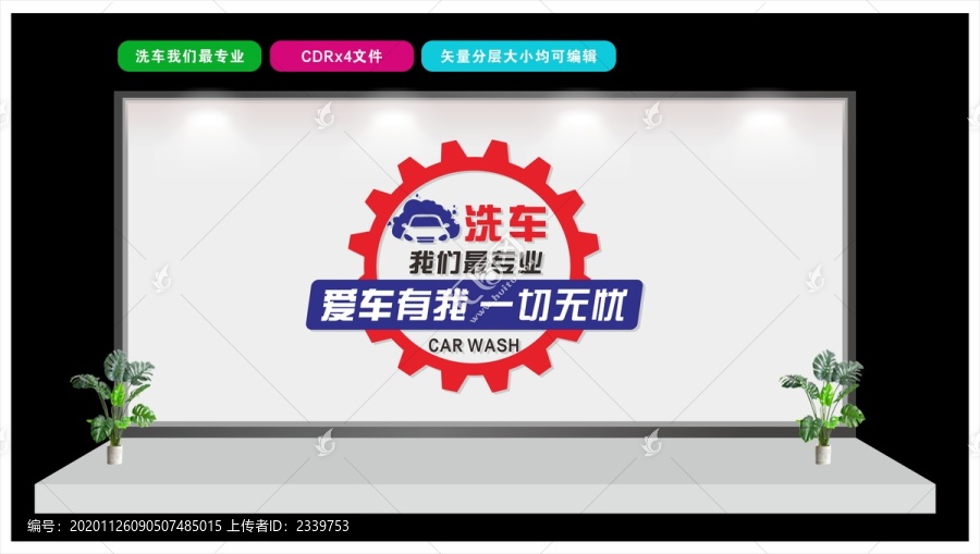 洗車我們最專業(yè)
