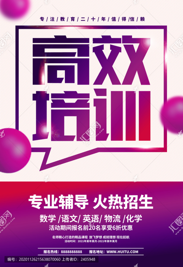 培訓班