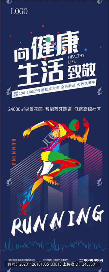 運(yùn)動(dòng)會(huì)展架