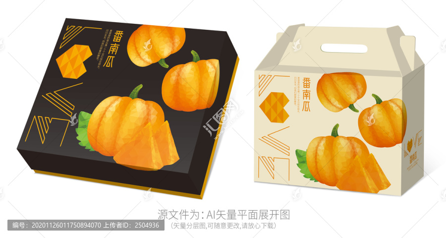 南瓜包裝