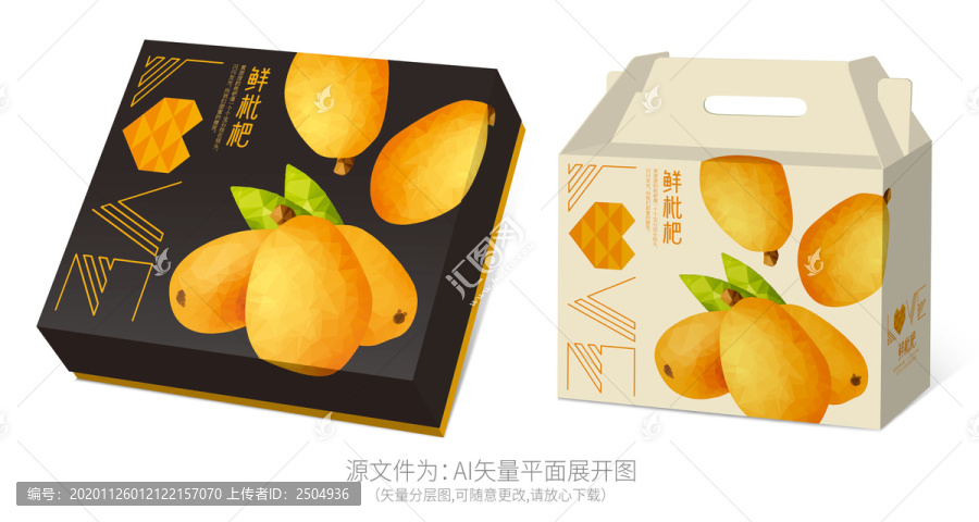 枇杷包裝