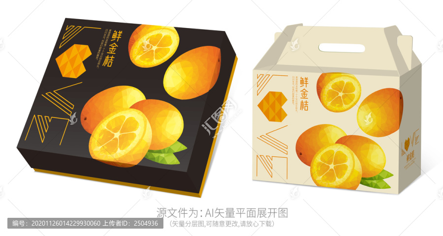 金桔包裝