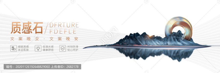 質(zhì)感石主畫(huà)面