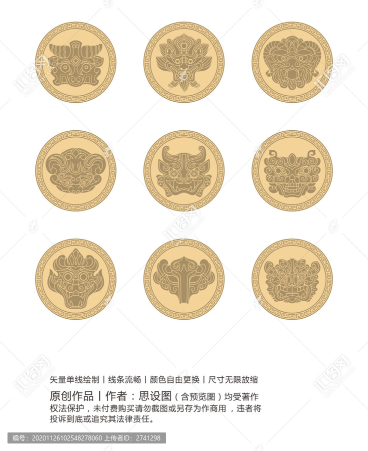 龍生九子