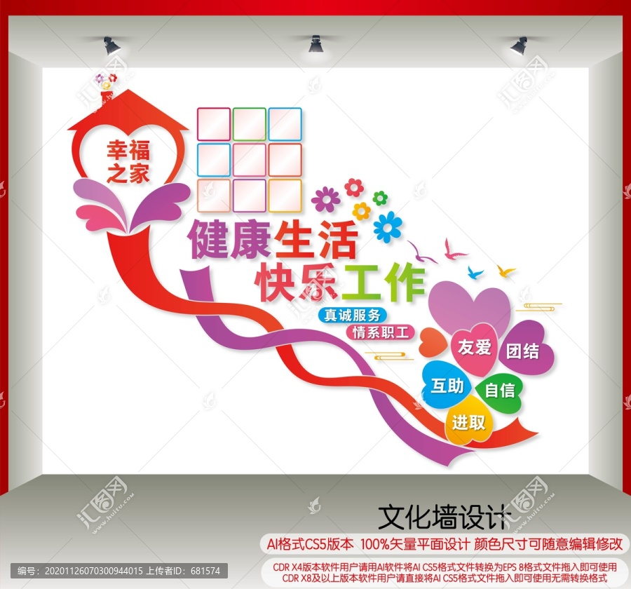 職工樓梯照片墻