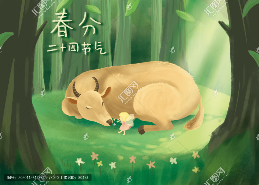 牛年插畫