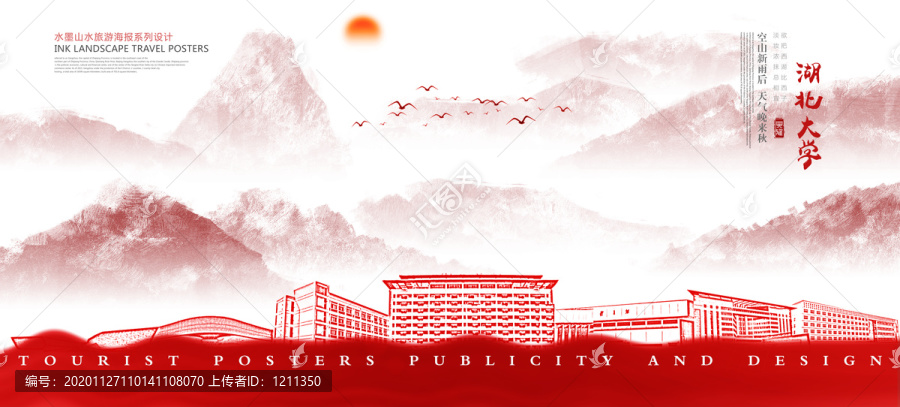 湖北大學(xué)