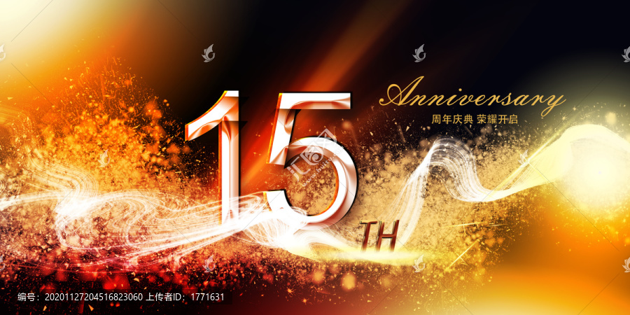 15周年