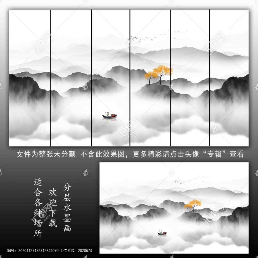 中式山水畫(huà)
