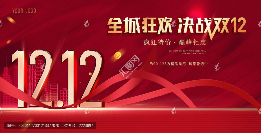 雙12