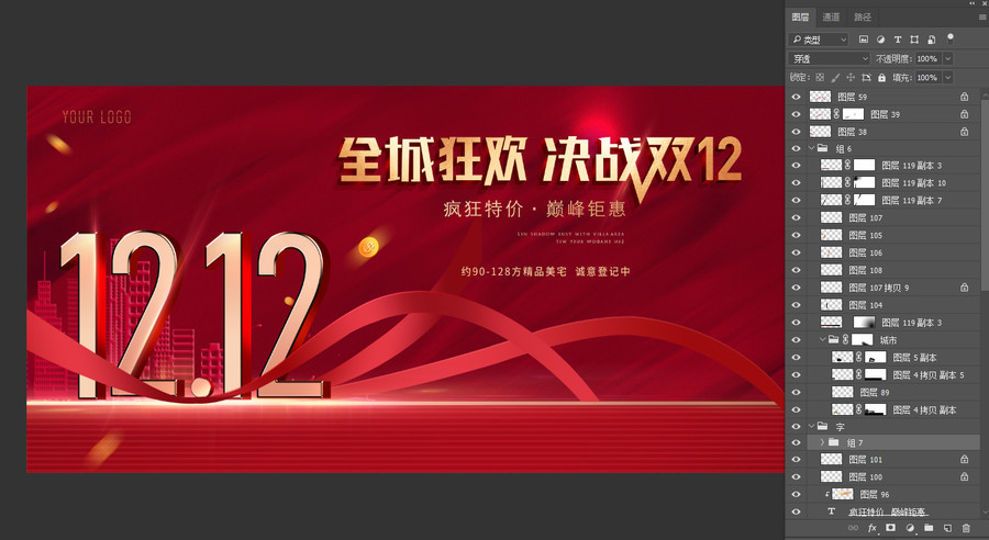 雙12