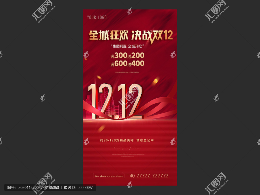 雙12