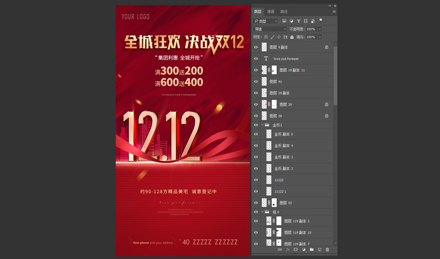 雙12