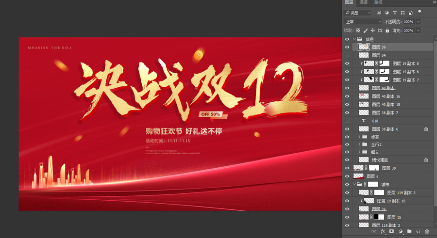 決戰(zhàn)雙12