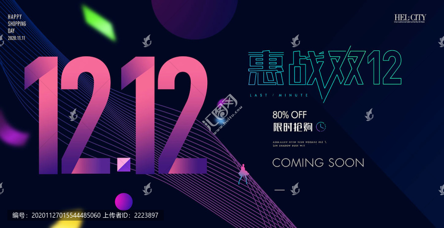 雙12