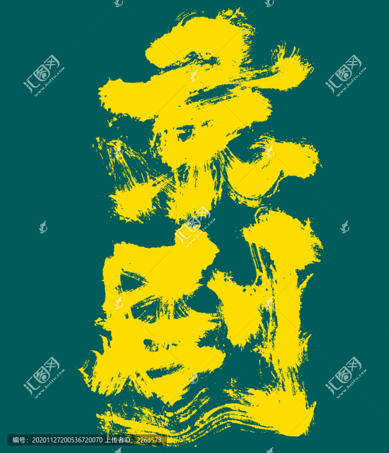京劇