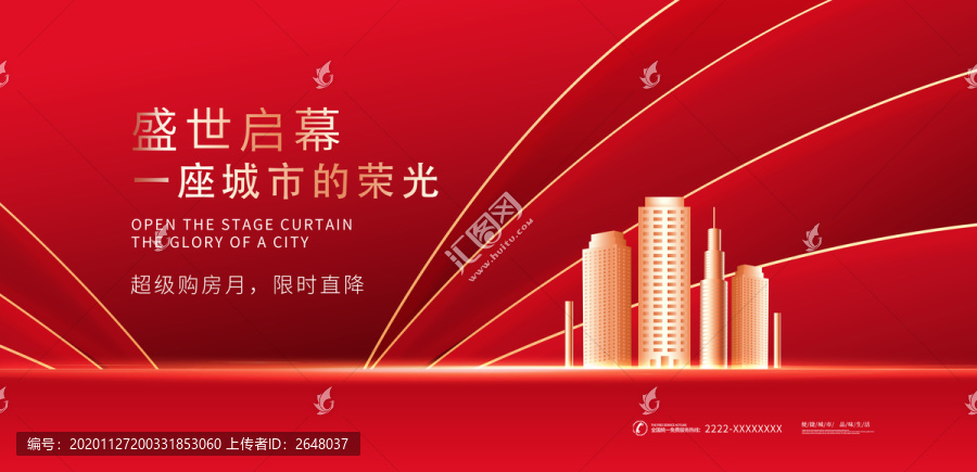 紅色地產(chǎn)
