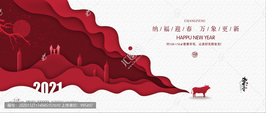 新年地產(chǎn)