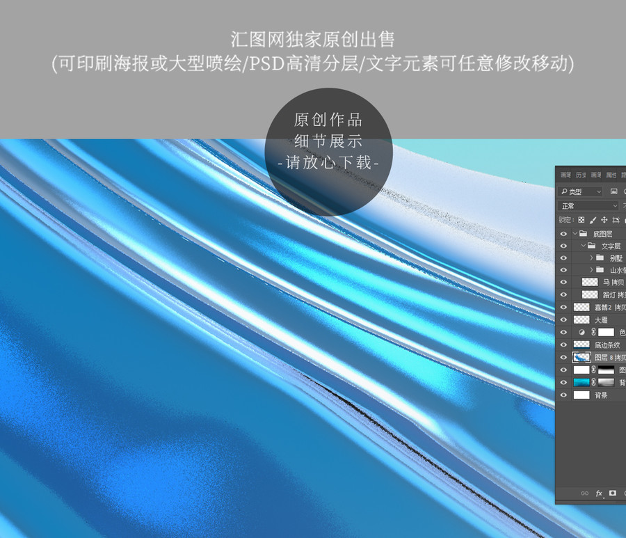 高端地產(chǎn)海報方案