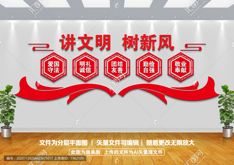 講文明樹(shù)新風(fēng)
