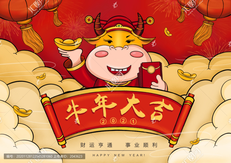 2021牛年手繪插畫海報