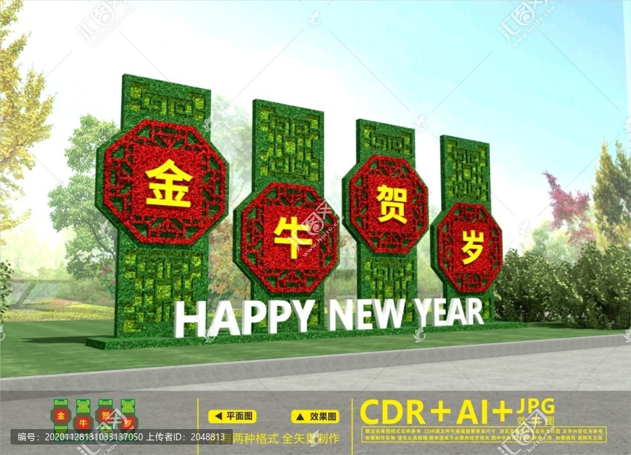 新年綠雕