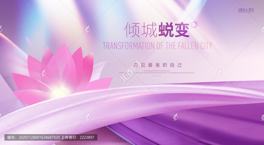 美容海報