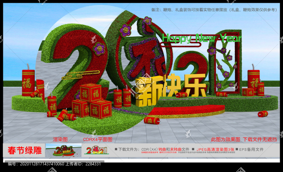 2021牛年綠雕
