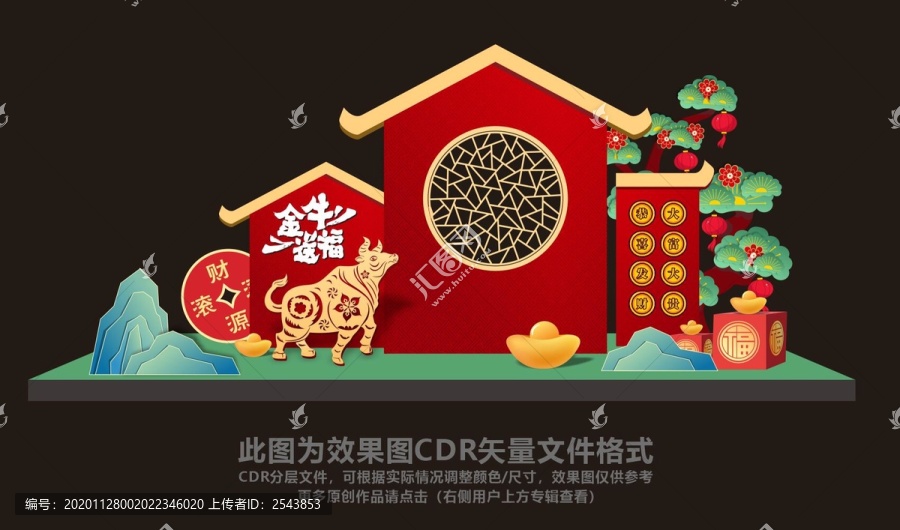 春節(jié)美陳