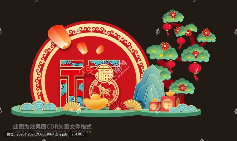 新年美陳