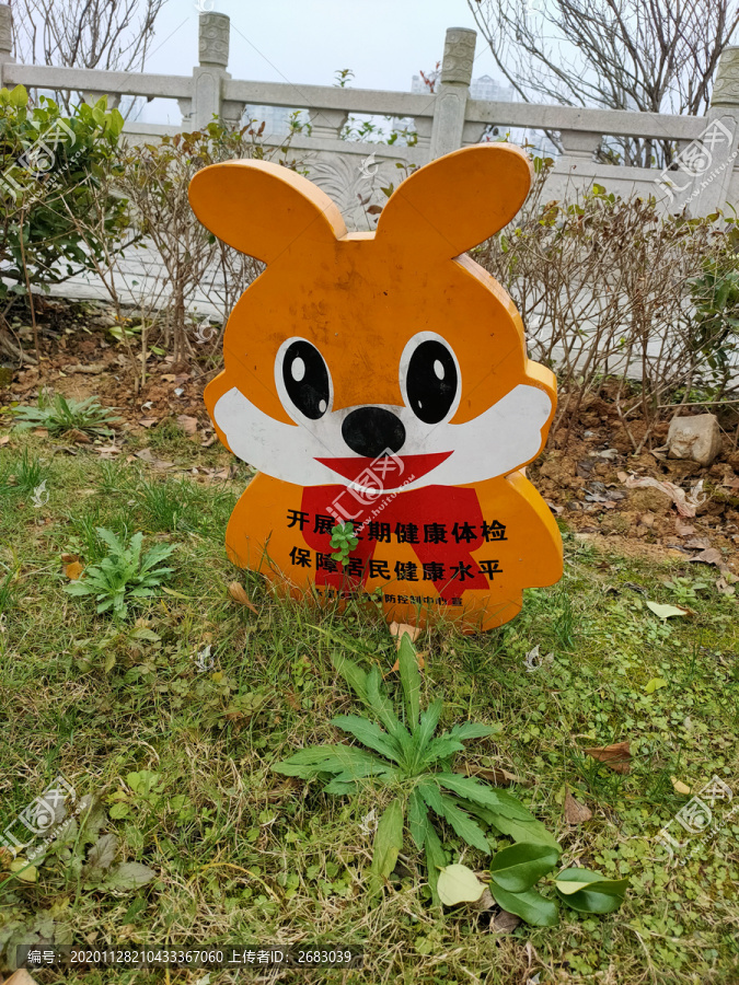 兔子形状花草牌