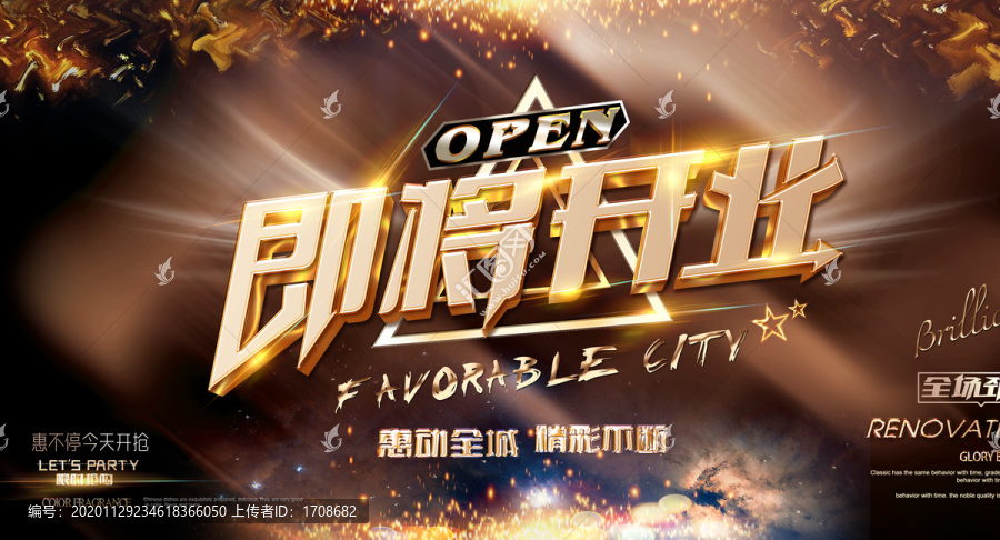 即將開業(yè)