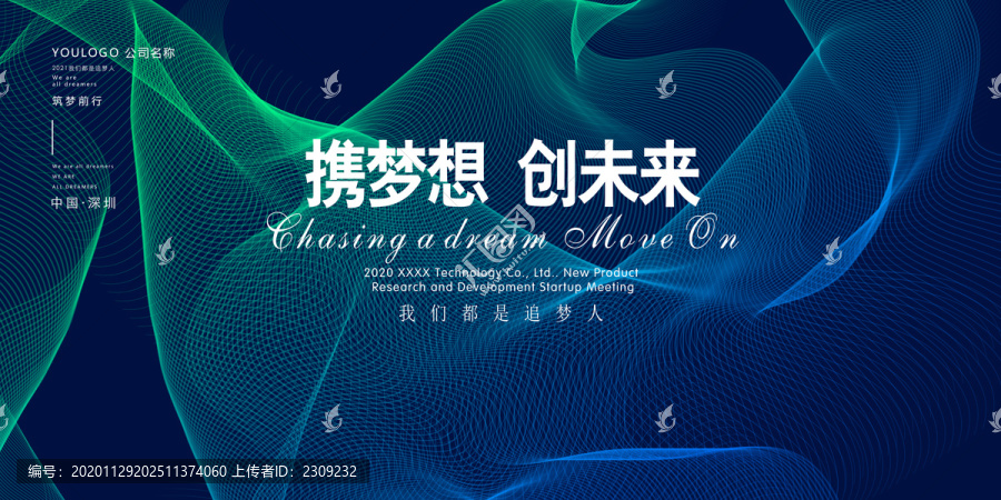 時尚會議背景科技炫酷地產(chǎn)背景