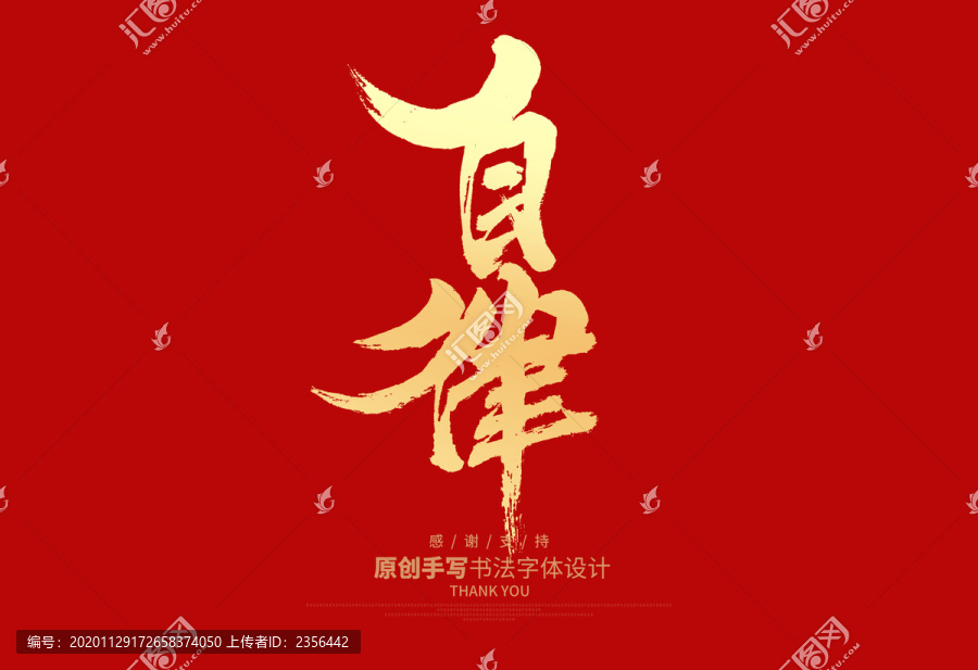 自律