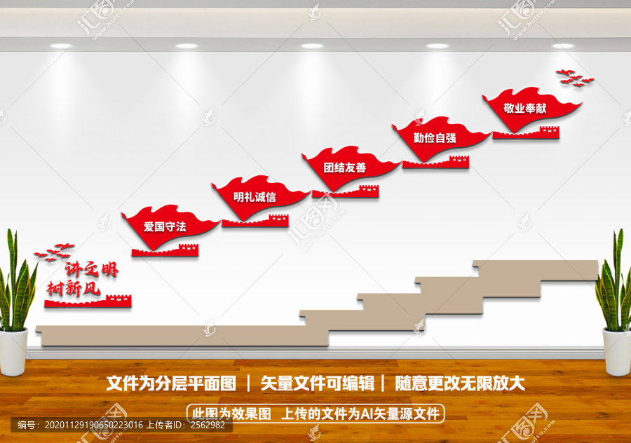 講文明樹新風(fēng)