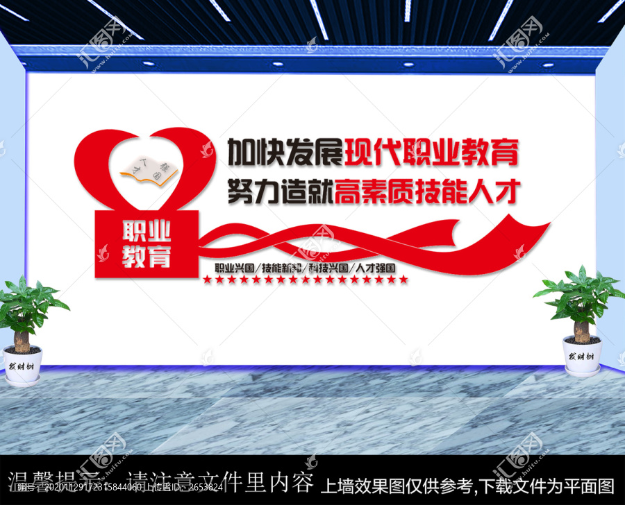 職教興國(guó)