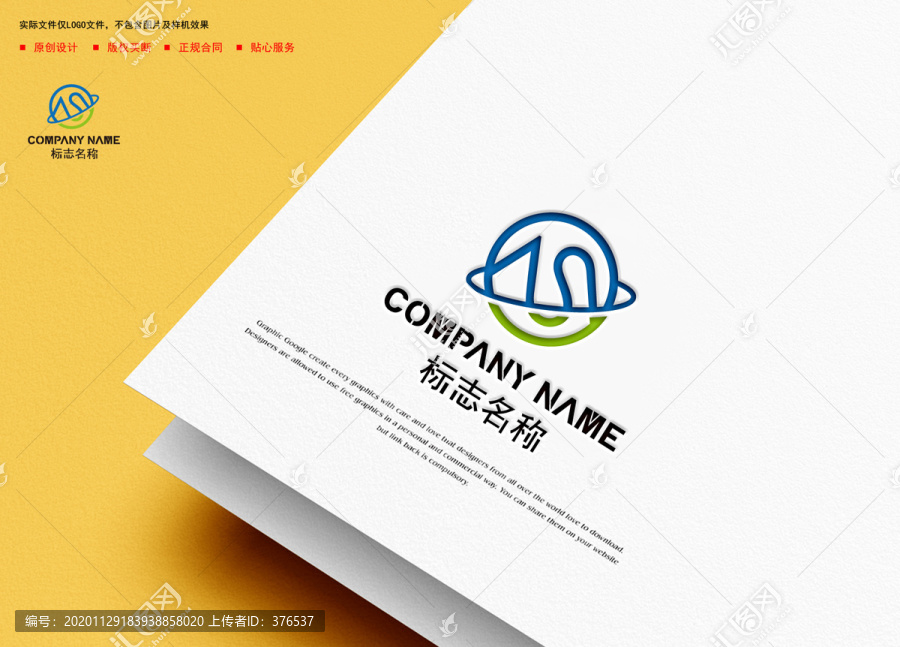 AS字母logo