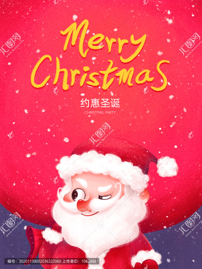 圣誕節(jié)老人海報(bào)簡(jiǎn)約模板紅色