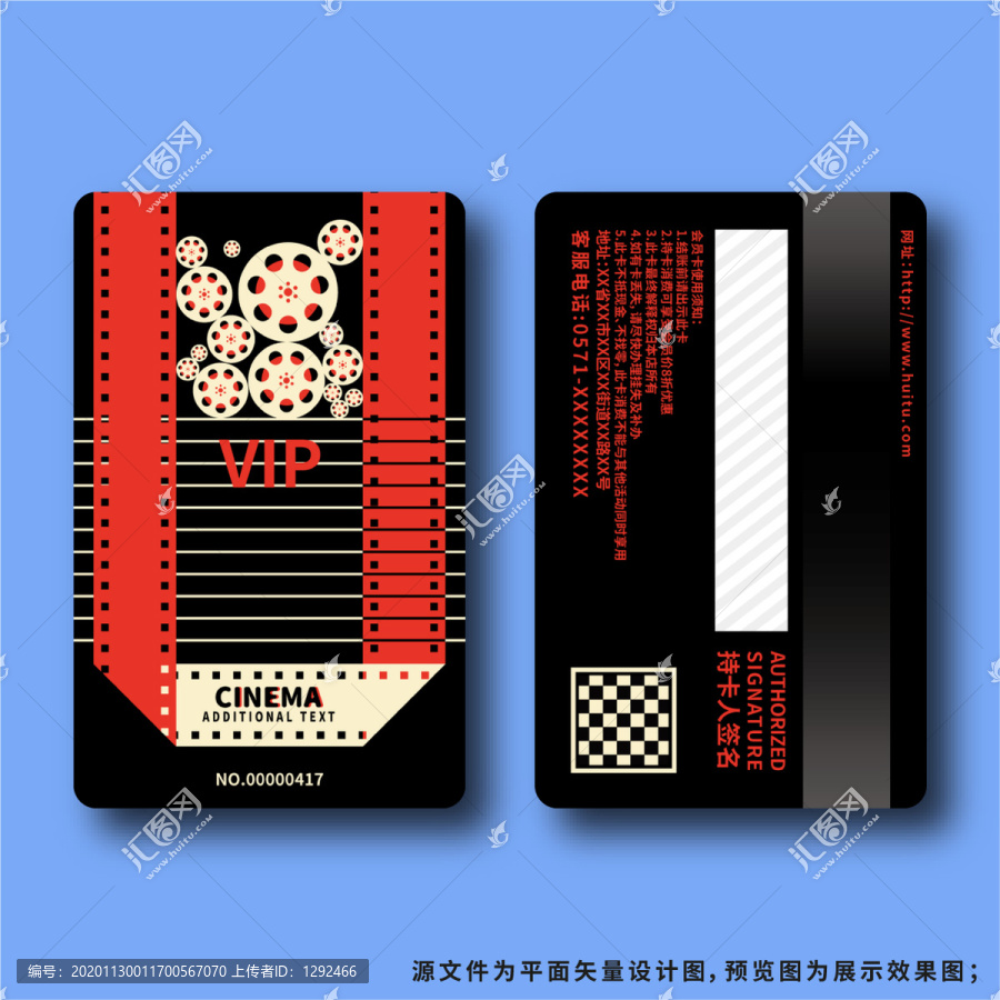 創(chuàng)意簡約清新電影攝影膠片會員卡