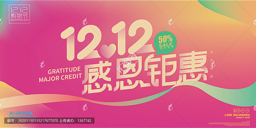 雙12