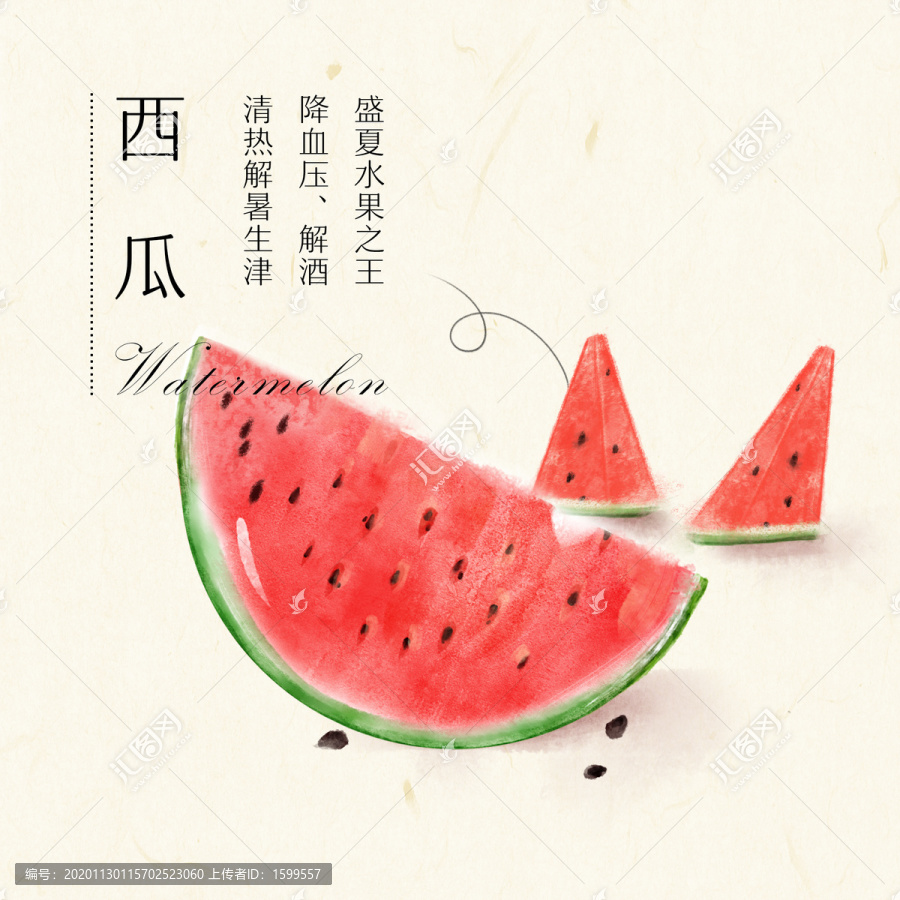 西瓜手繪插畫