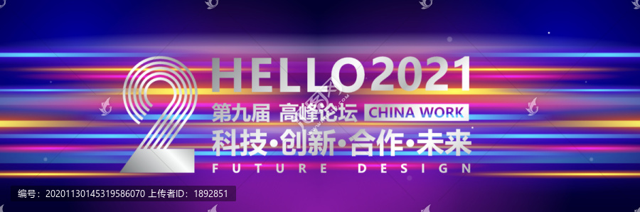 時尚會議背景