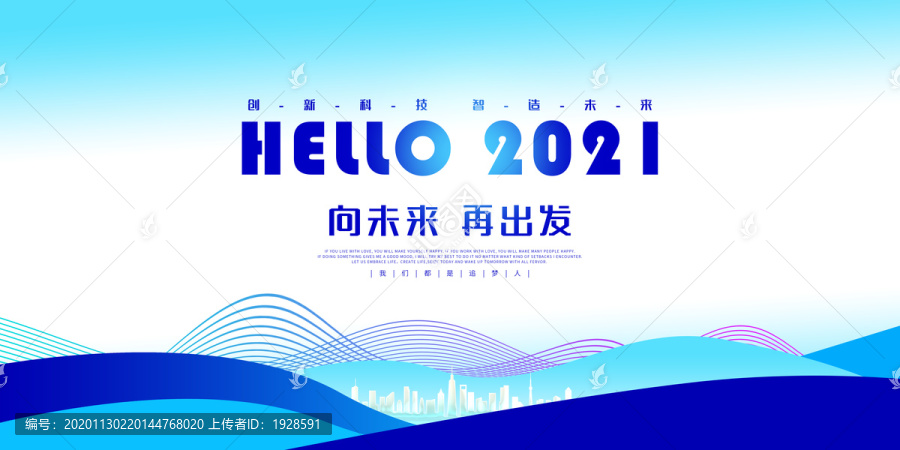 海報向未來